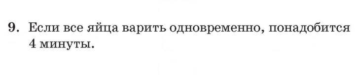Скан решения номера Урок 27
