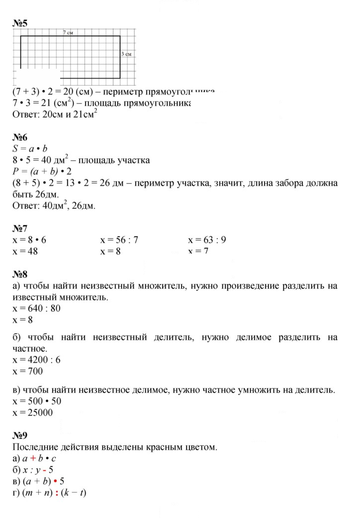 Скан решения номера Урок 28