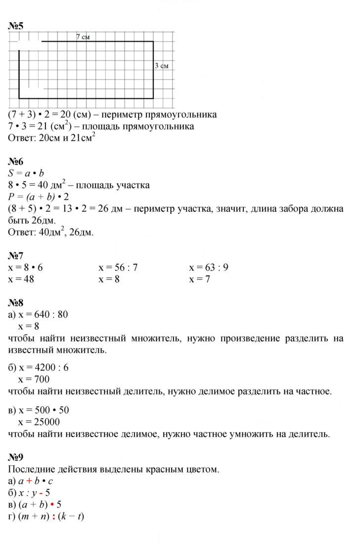Скан решения номера Урок 28