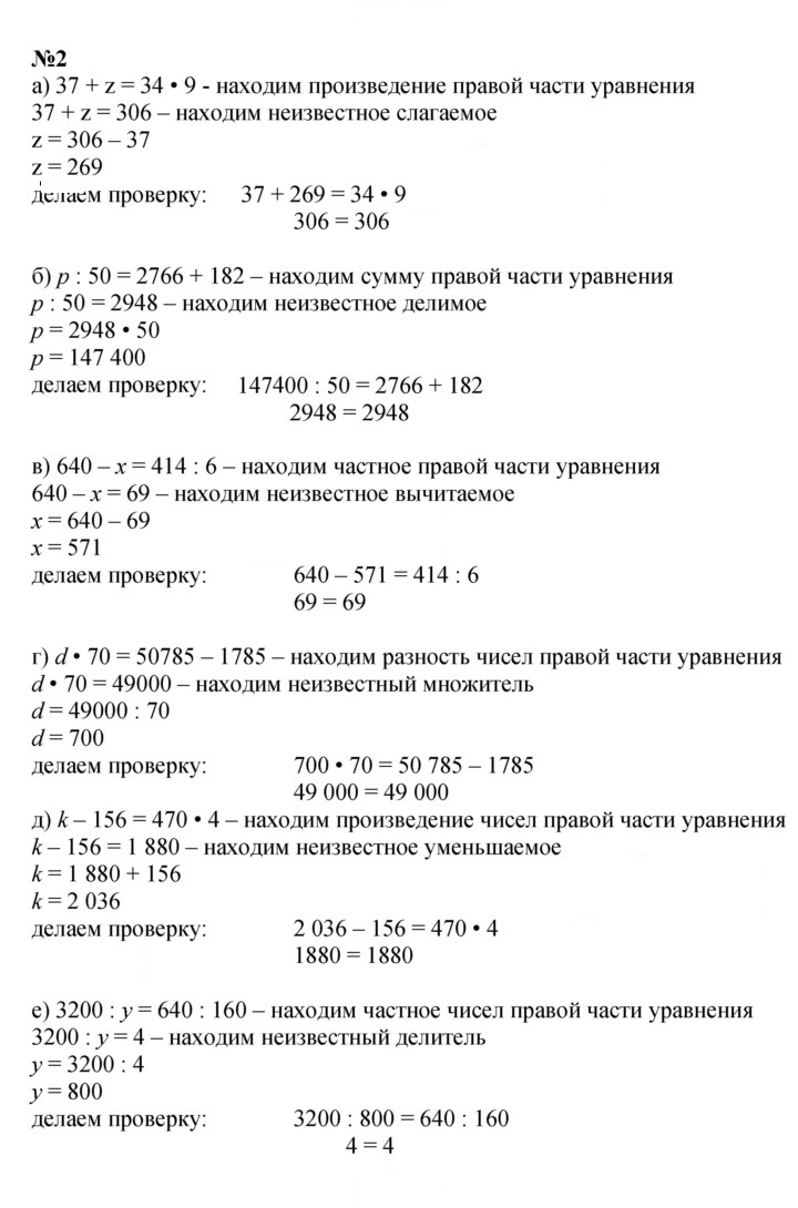 Скан решения номера Урок 28