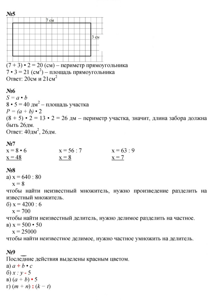 Скан решения номера Урок 28