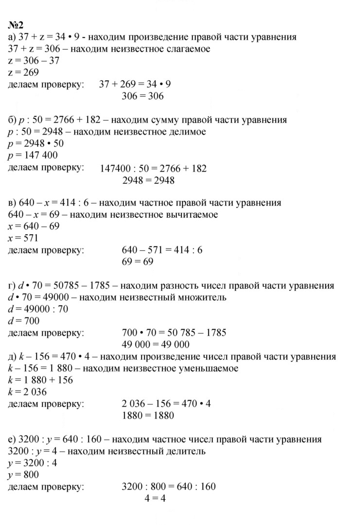 Скан решения номера Урок 28