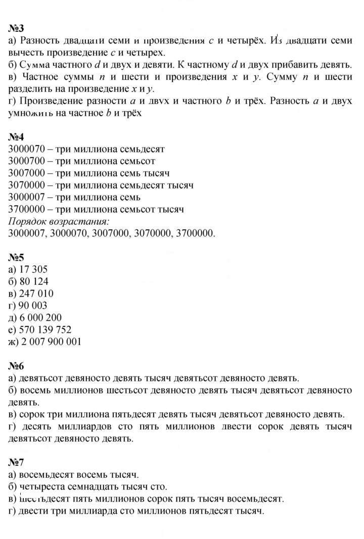 Скан решения номера Урок 28