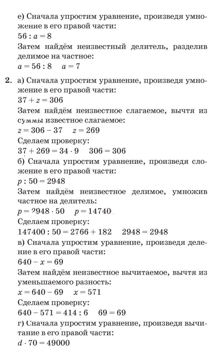Скан решения номера Урок 28