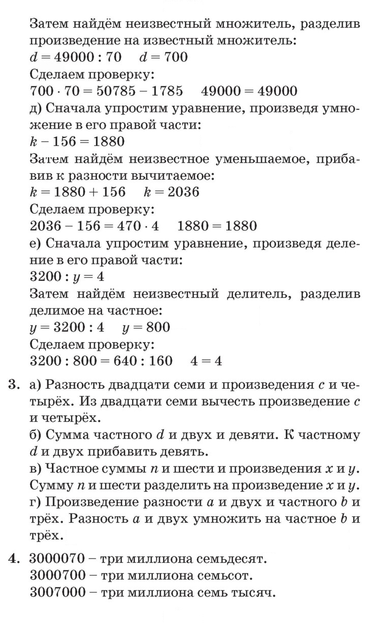 Скан решения номера Урок 28