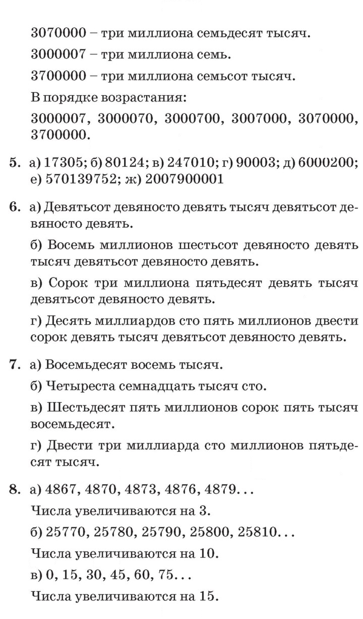 Скан решения номера Урок 28