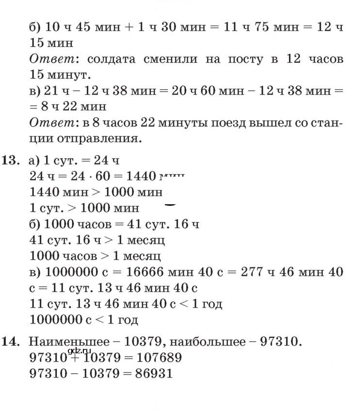 Скан решения номера Урок 28