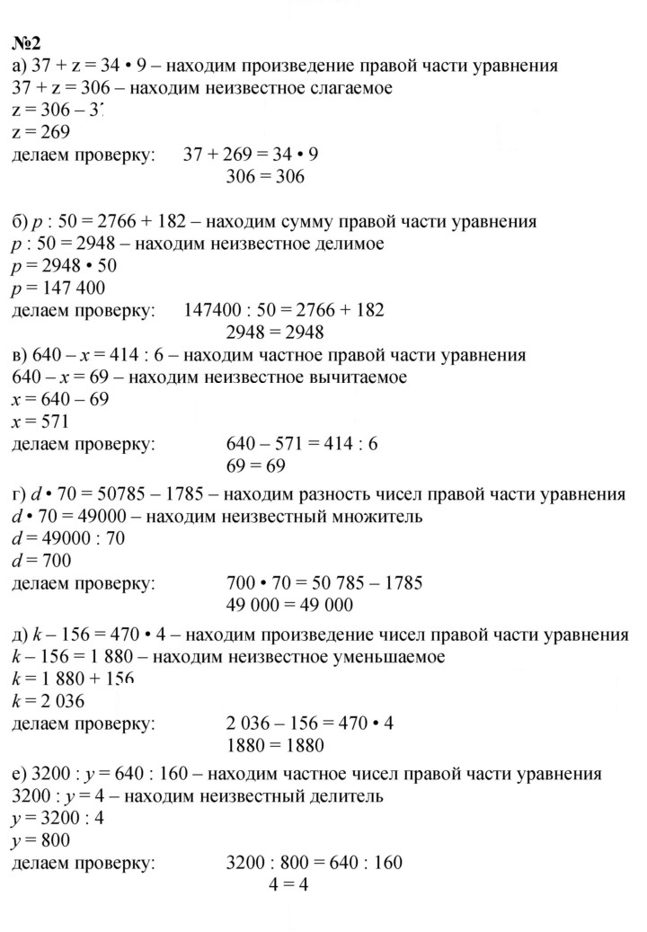 Скан решения номера Урок 28