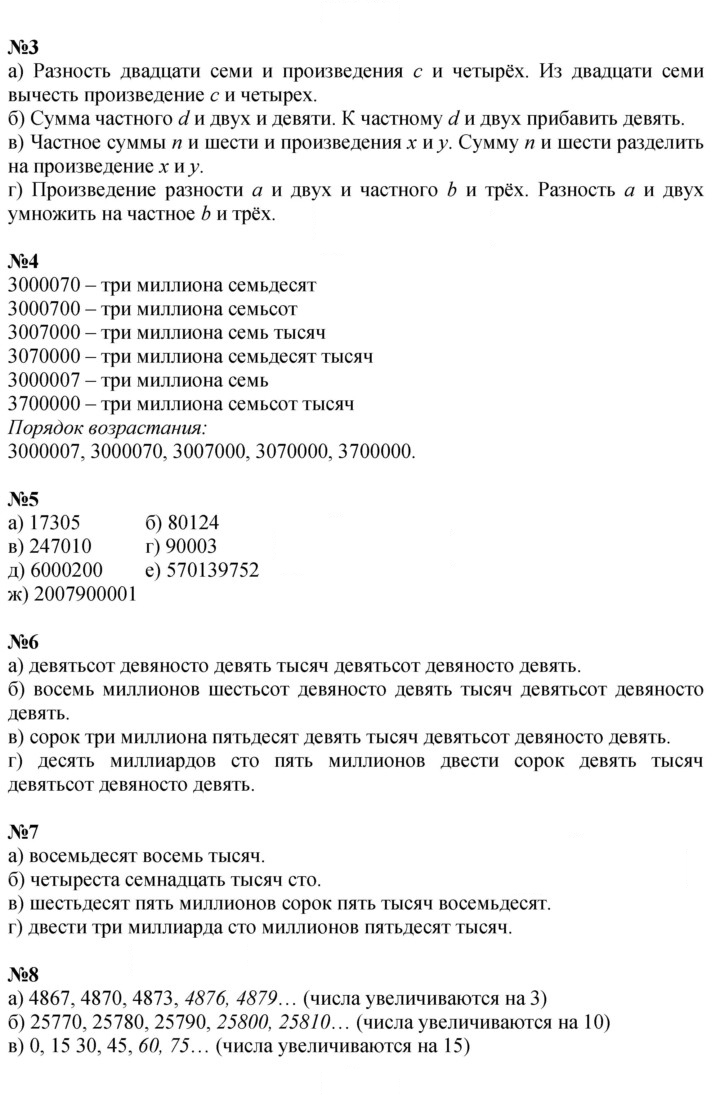 Скан решения номера Урок 28