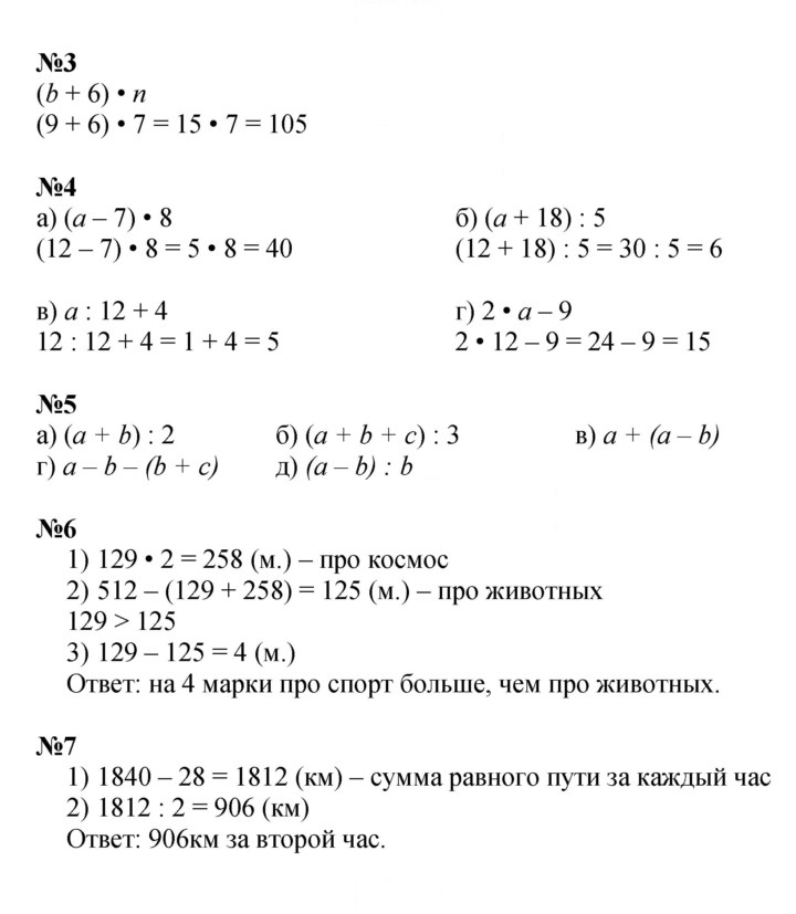 Скан решения номера Урок 29
