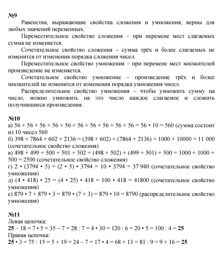 Скан решения номера Урок 29