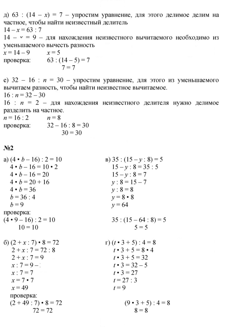 Скан решения номера Урок 29