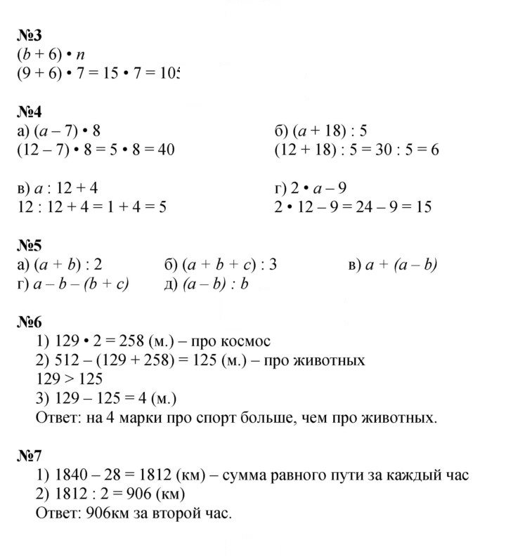 Скан решения номера Урок 29
