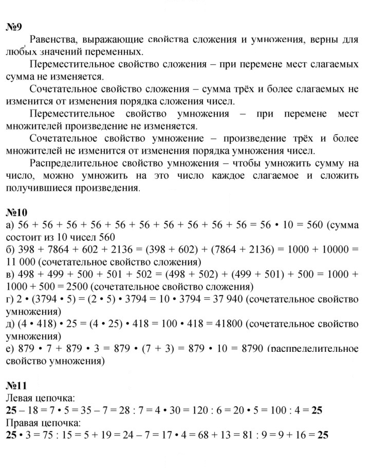 Скан решения номера Урок 29