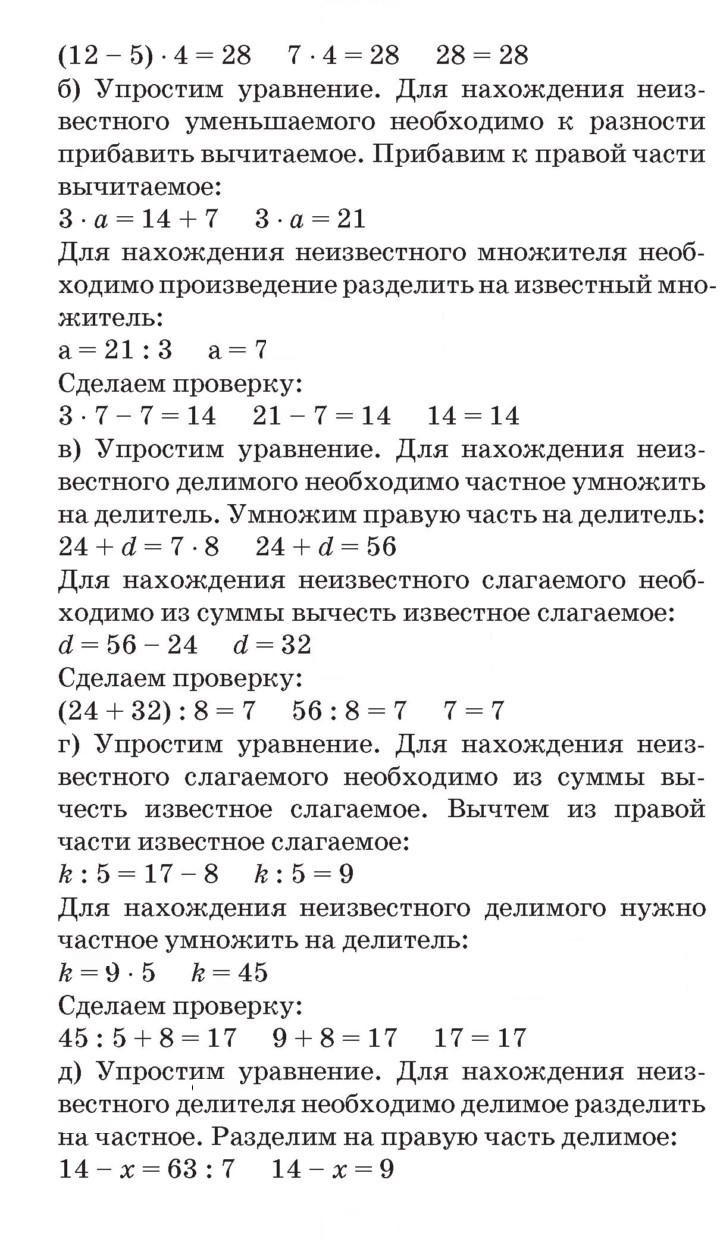 Скан решения номера Урок 29