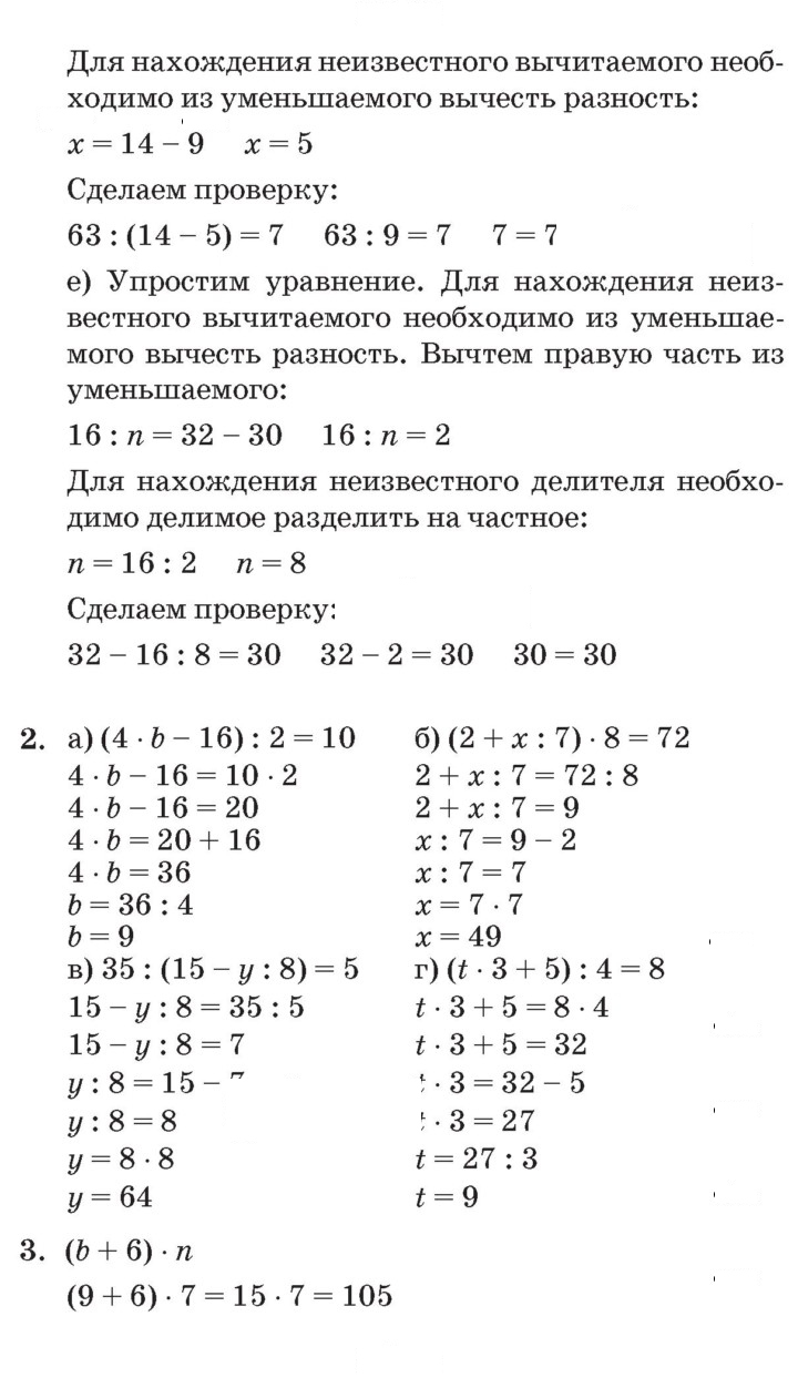 Скан решения номера Урок 29