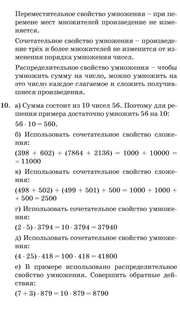Скан решения номера Урок 29