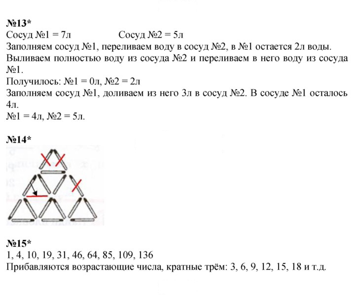 Скан решения номера Урок 29
