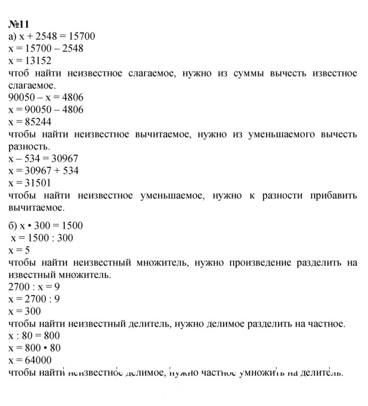 Скан решения номера Урок 29