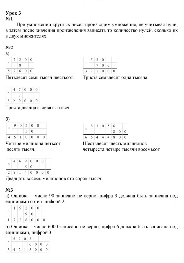 Скан решения номера Урок 3