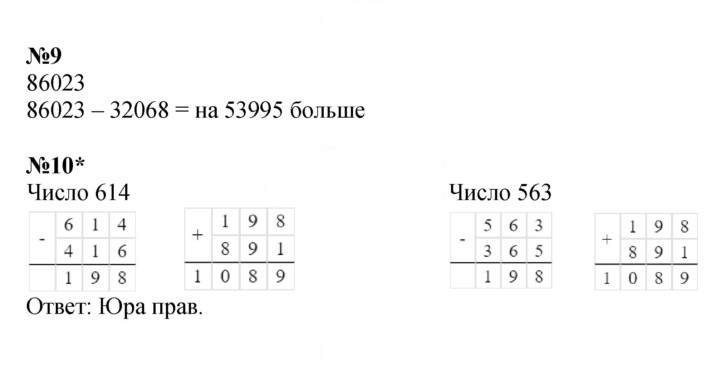 Скан решения номера Урок 3