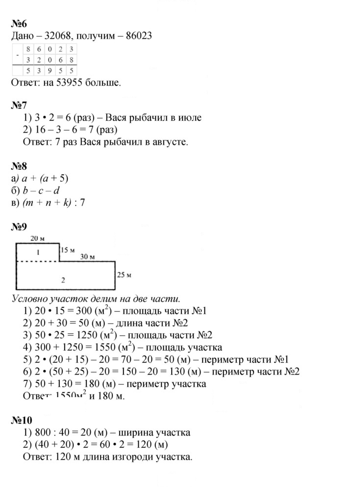 Скан решения номера Урок 3
