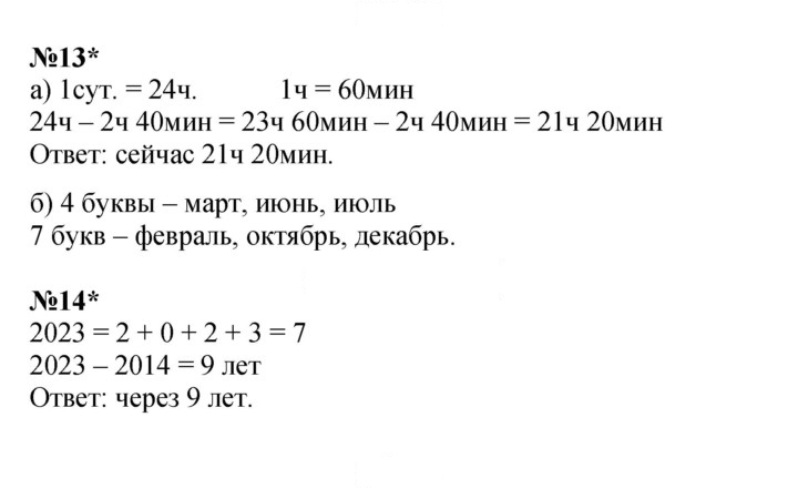 Скан решения номера Урок 3
