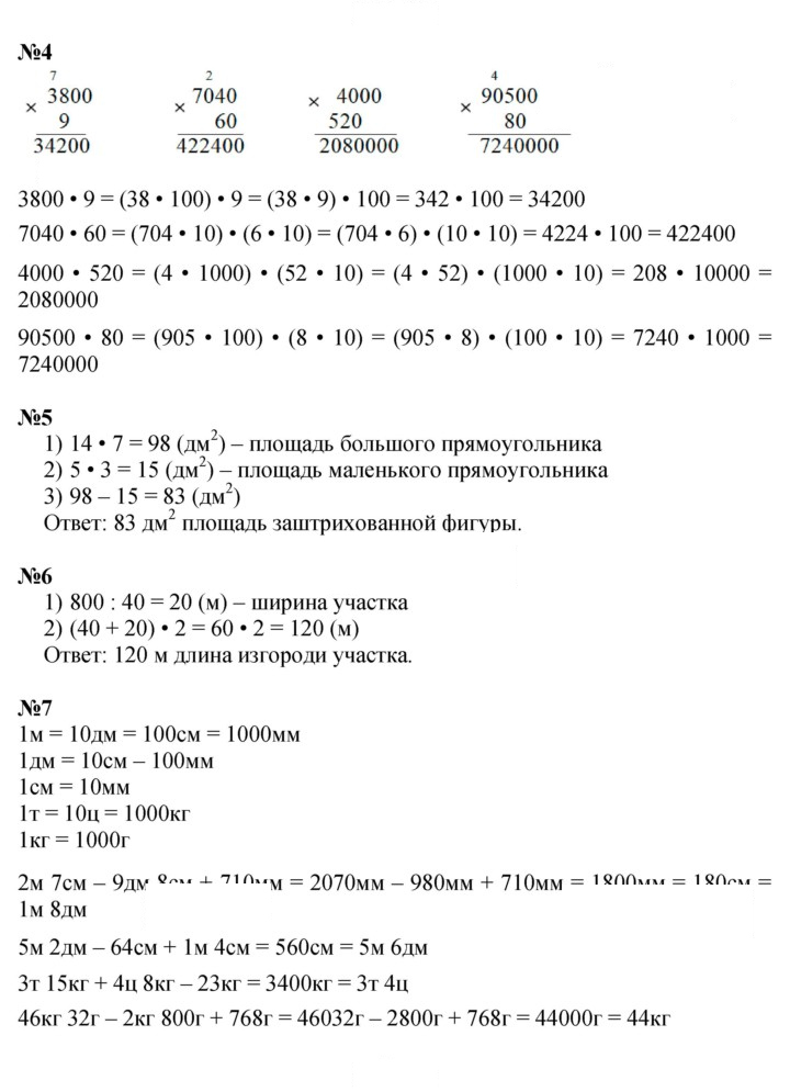 Скан решения номера Урок 3