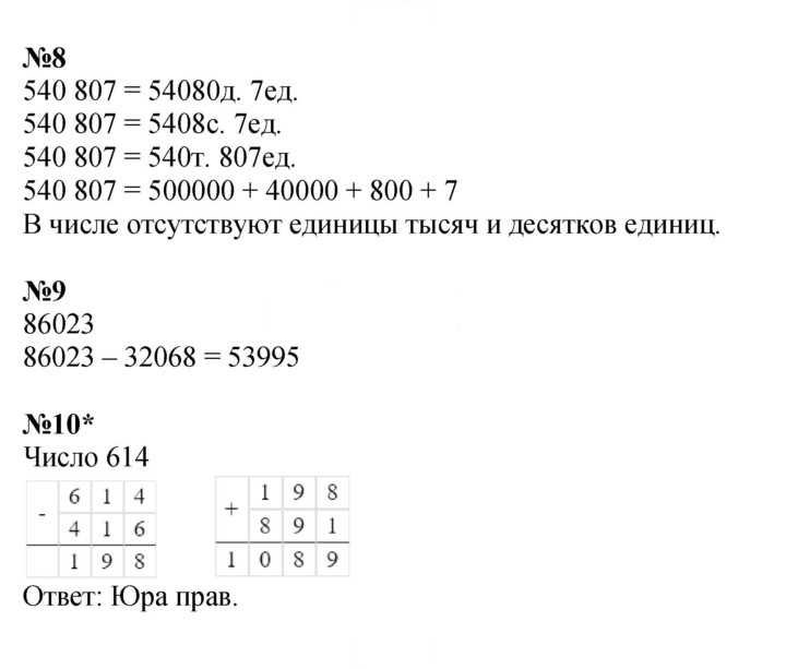 Скан решения номера Урок 3