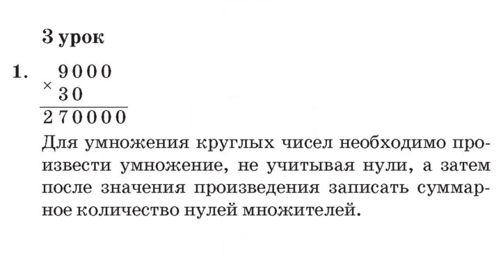 Скан решения номера Урок 3