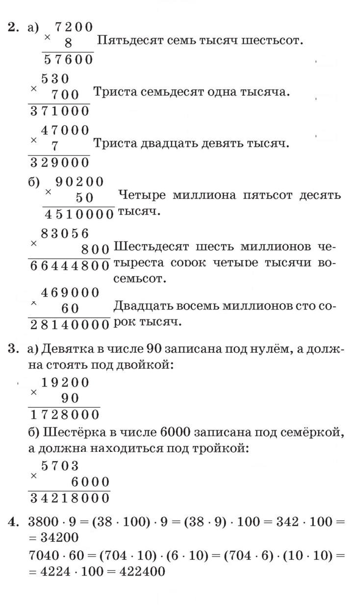 Скан решения номера Урок 3