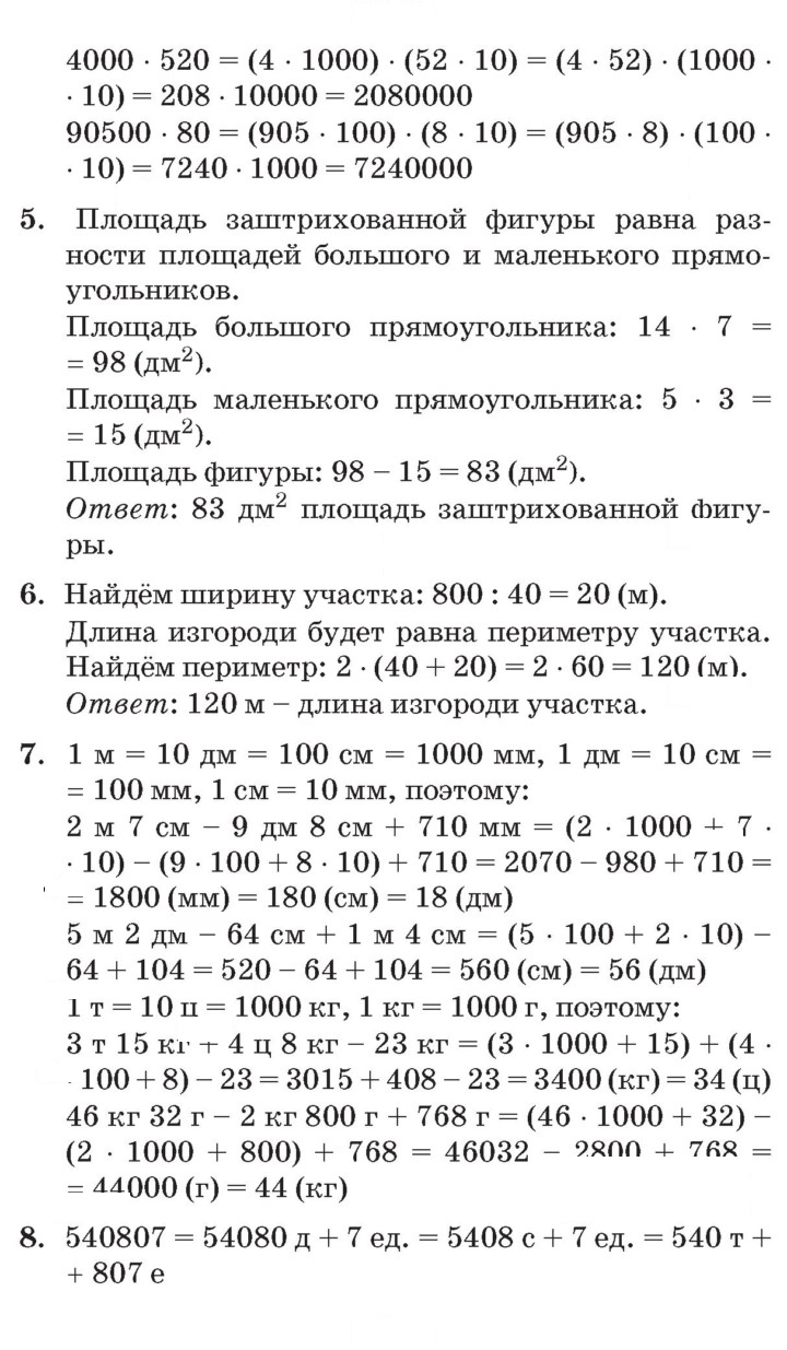 Скан решения номера Урок 3