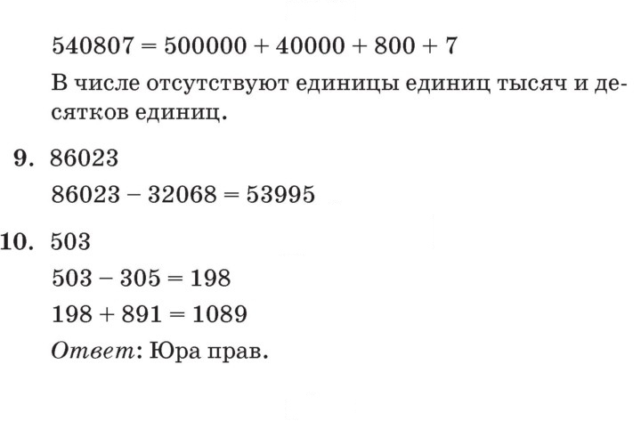 Скан решения номера Урок 3