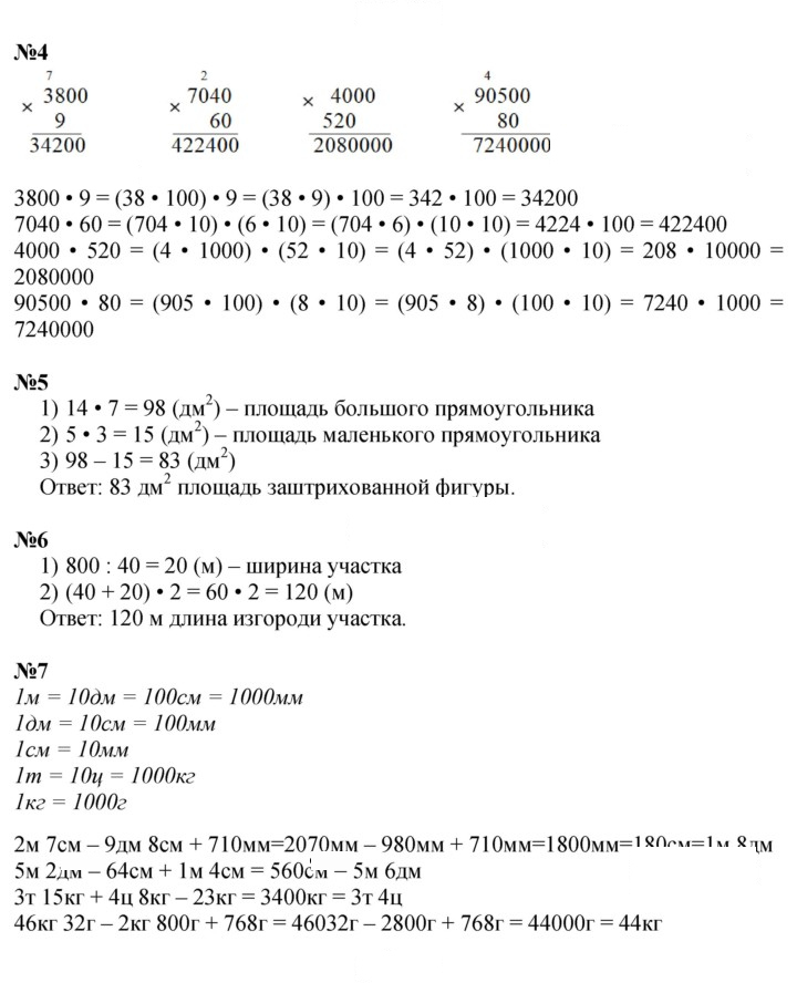 Скан решения номера Урок 3