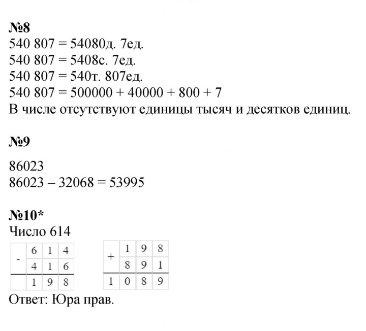 Скан решения номера Урок 3