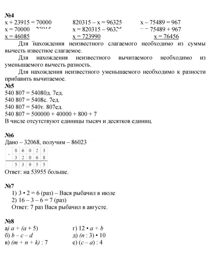 Скан решения номера Урок 3