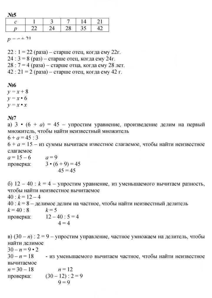 Скан решения номера Урок 30