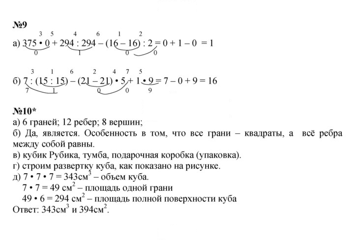 Скан решения номера Урок 30