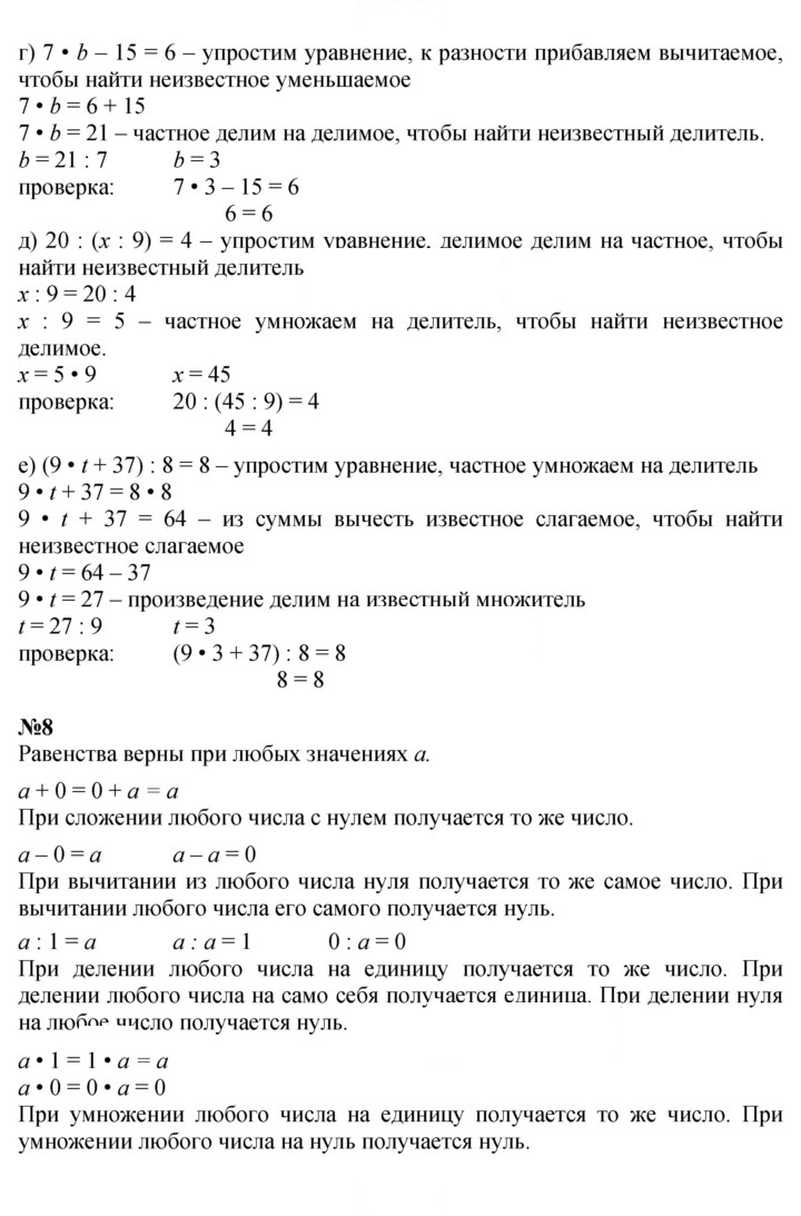 Скан решения номера Урок 30