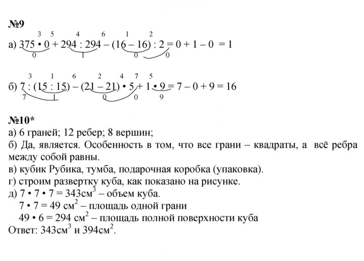 Скан решения номера Урок 30