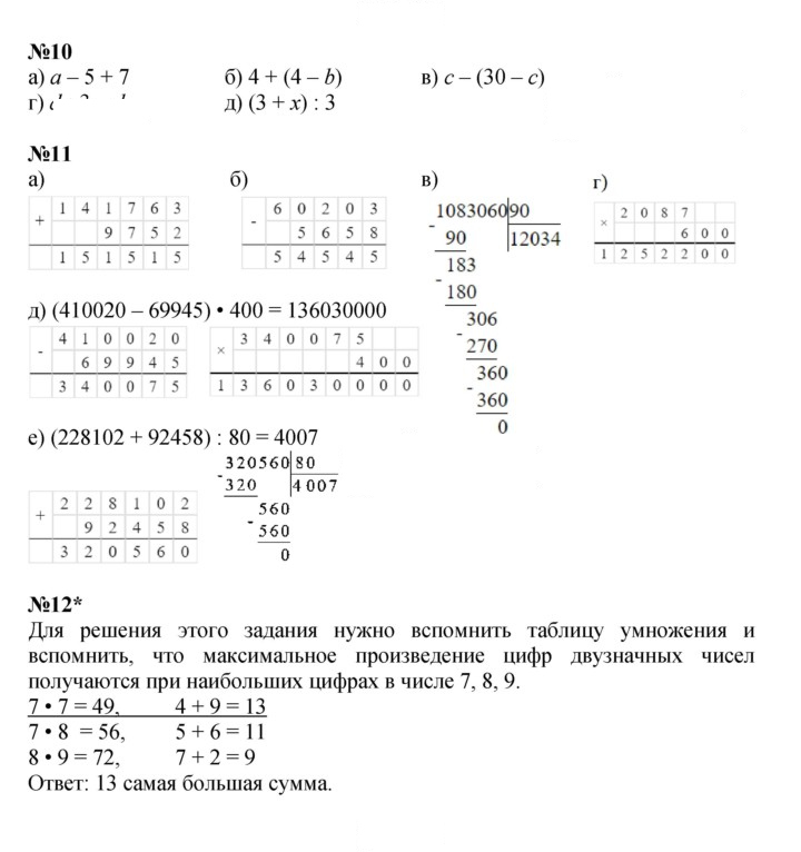 Скан решения номера Урок 30