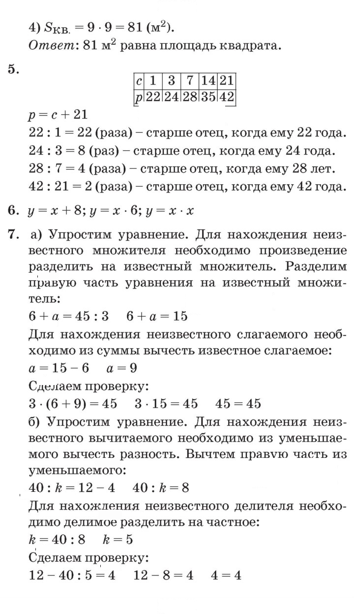 Скан решения номера Урок 30