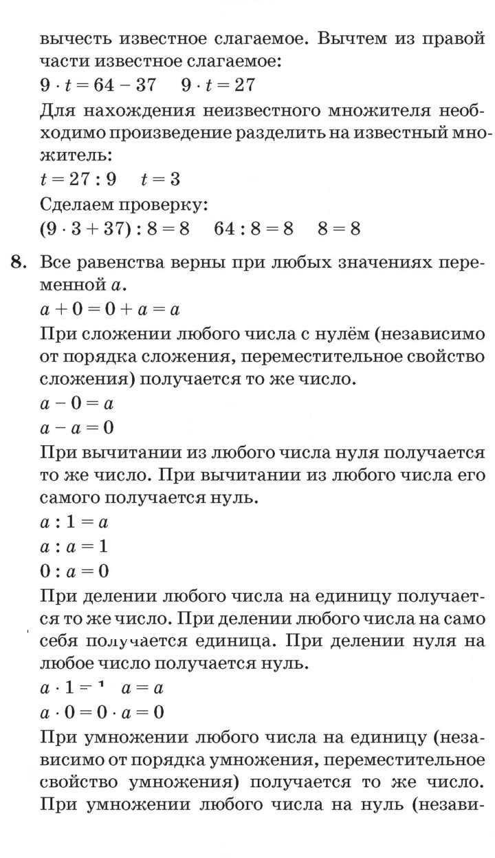 Скан решения номера Урок 30