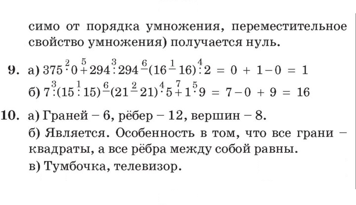 Скан решения номера Урок 30