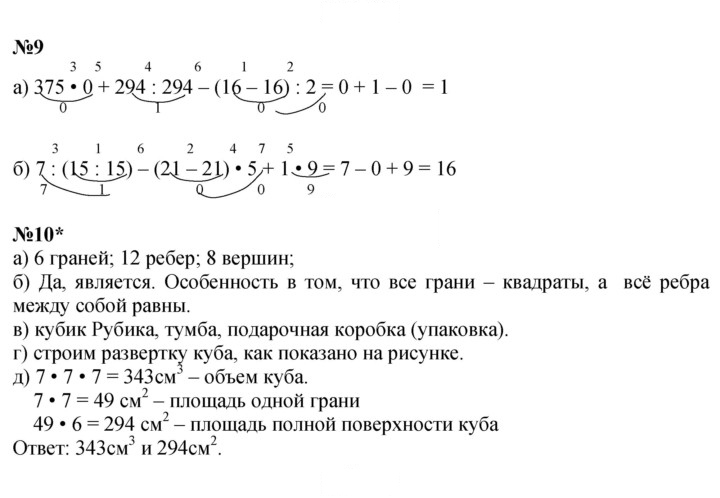 Скан решения номера Урок 30