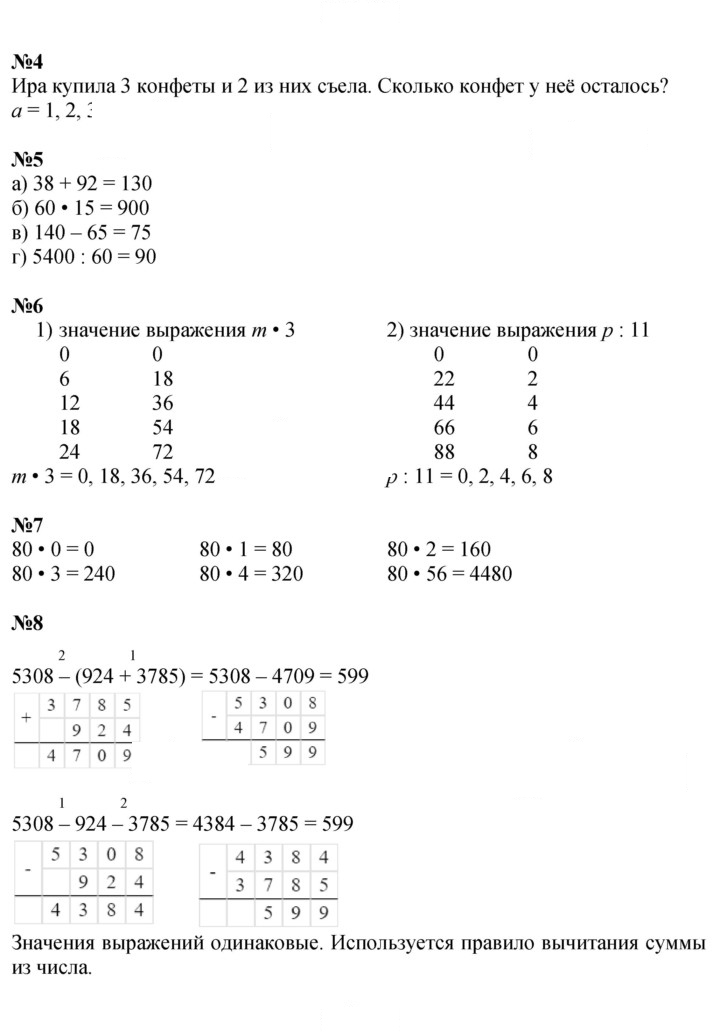 Скан решения номера Урок 30