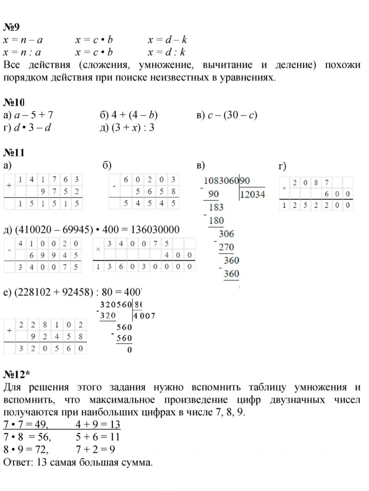 Скан решения номера Урок 30
