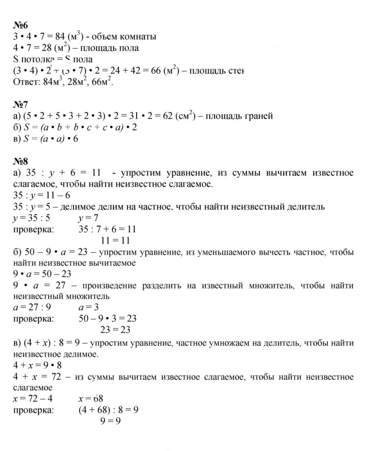 Скан решения номера Урок 31