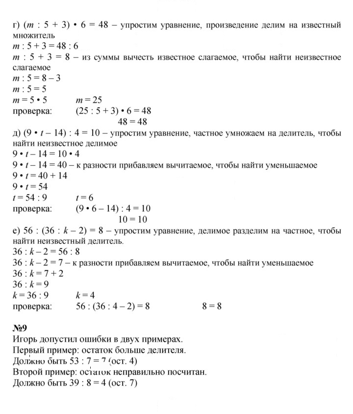 Скан решения номера Урок 31