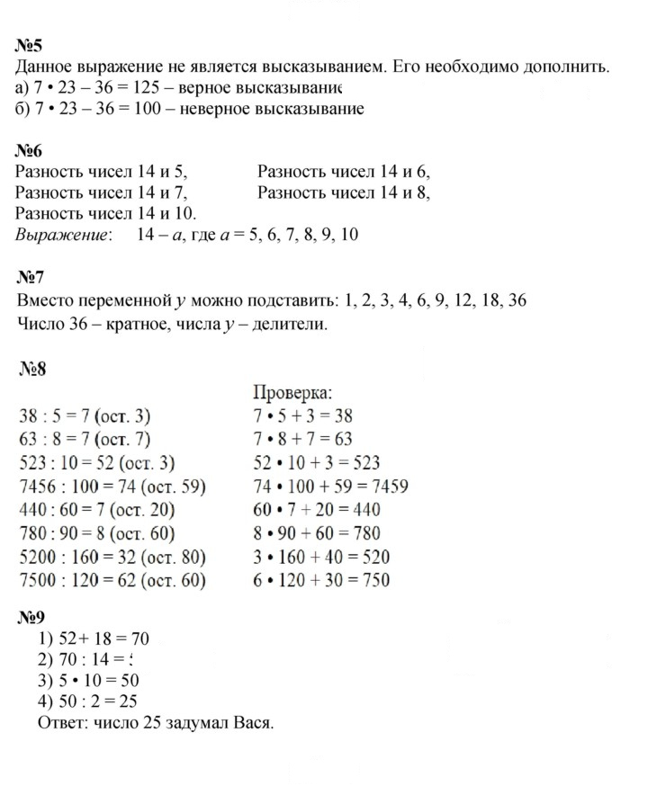 Скан решения номера Урок 31